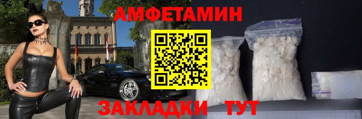 Амфетамин VHQ Крымск