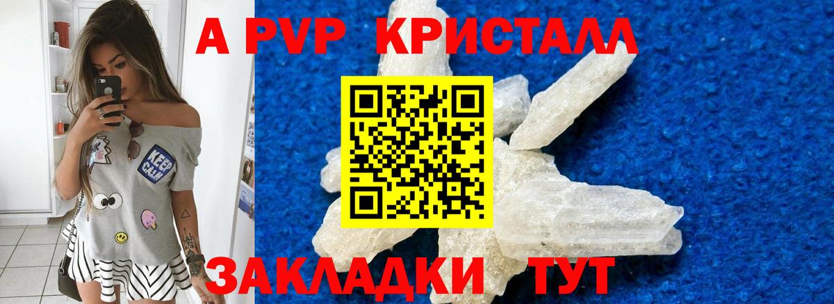 APVP СК  Alfa_PVP СК  Alpha PVP мука  Альфа ПВП  Крымск  Вход с VPN 