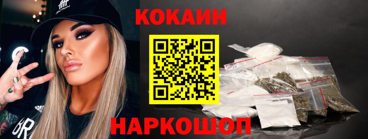 даркнет сайт  COCAIN 99%  Вход с VPN  Крымск  Кокаин 99% 