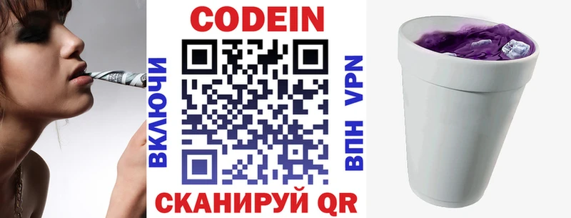 купить наркотик Крымск Кодеиновый сироп Lean Purple Drank