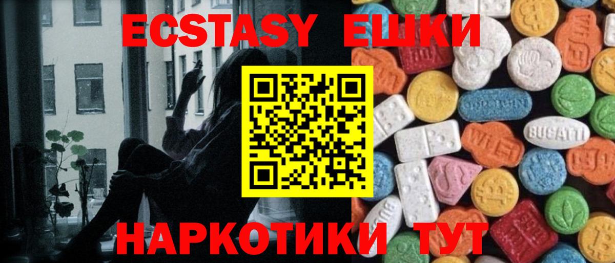 Крымск  где найти   Экстази 280мг  Вход с VPN  Ecstasy 99% 