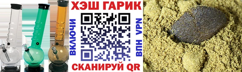 ГАШ хэш  Крымск 