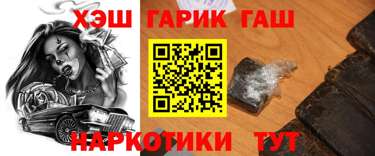 ГАШ Изолятор  Вход с VPN  ГАШ  ГАШ убойный  Крымск 