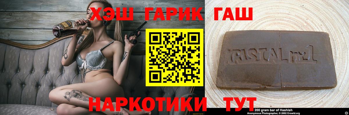 ГАШИШ hashish Крымск