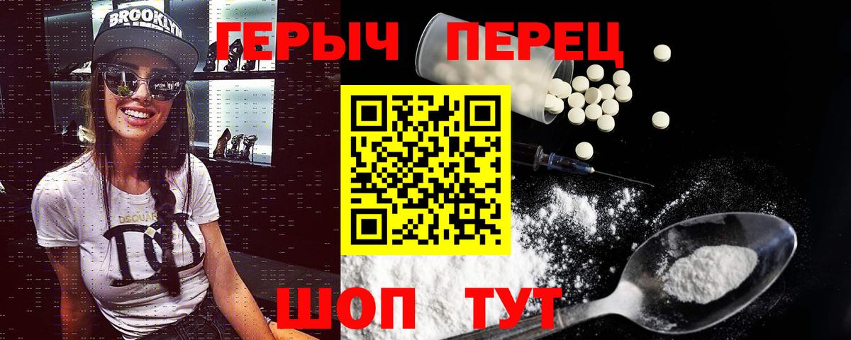 ГЕРОИН VHQ Крымск