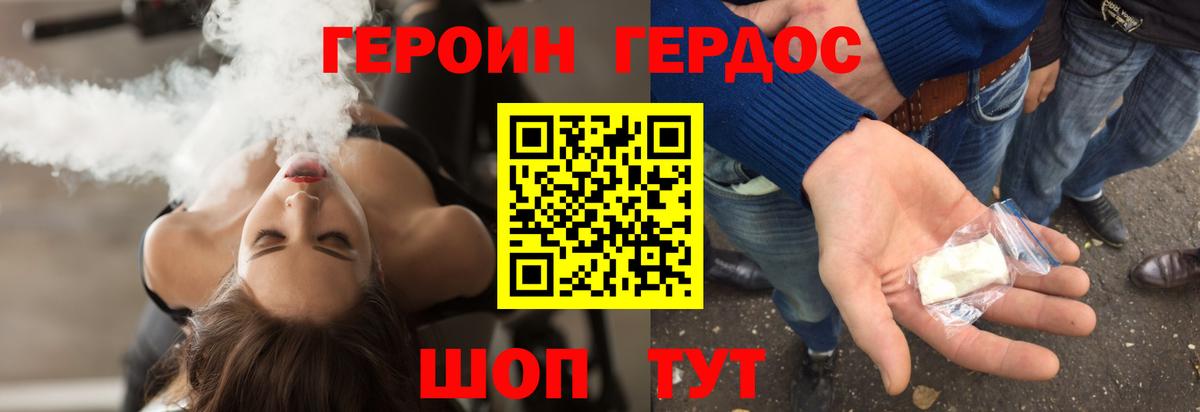 ГЕРОИН Афган  Героин  Крымск  Вход с VPN 