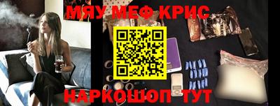 прущие крисы Комсомольск-на-Амуре