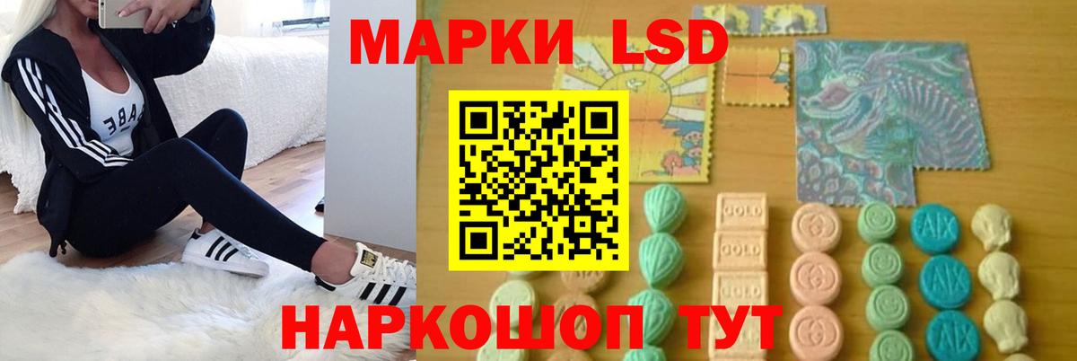 Крымск  ЛСД экстази ecstasy  ЛСД экстази кислота  Вход с VPN 