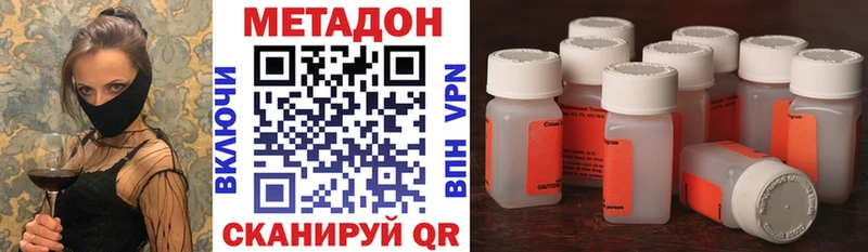 МЕТАДОН methadone  как найти закладки  omg tor  Крымск 