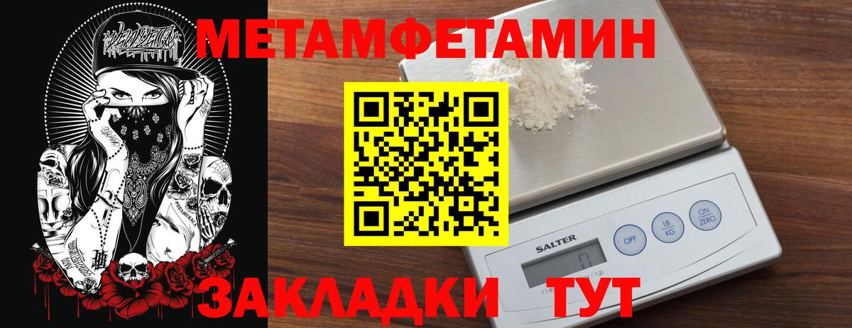 Крымск  Первитин винт  Вход с VPN 
