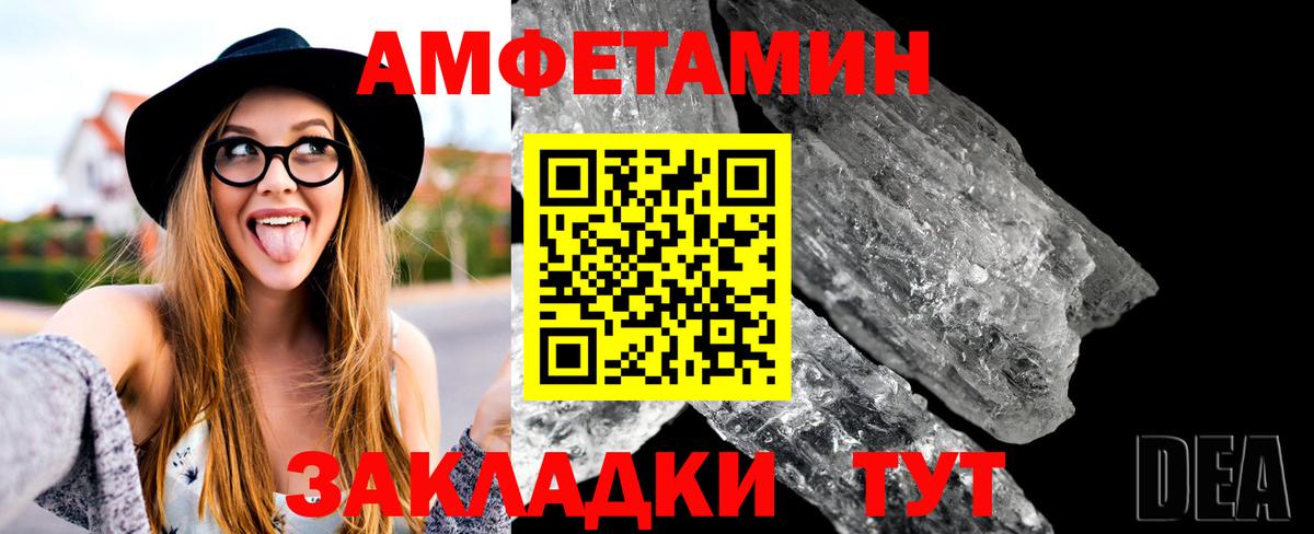 Метамфетамин винт Крымск