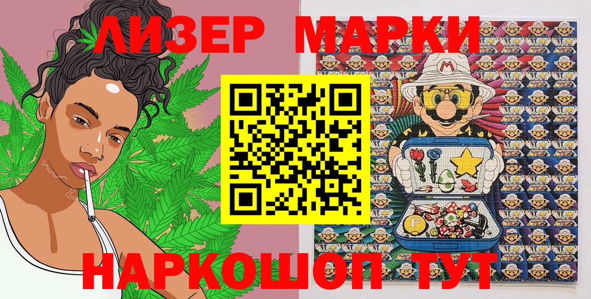 Крымск  Марки NBOMe 1,8мг  Марки N-bome  Вход с VPN 