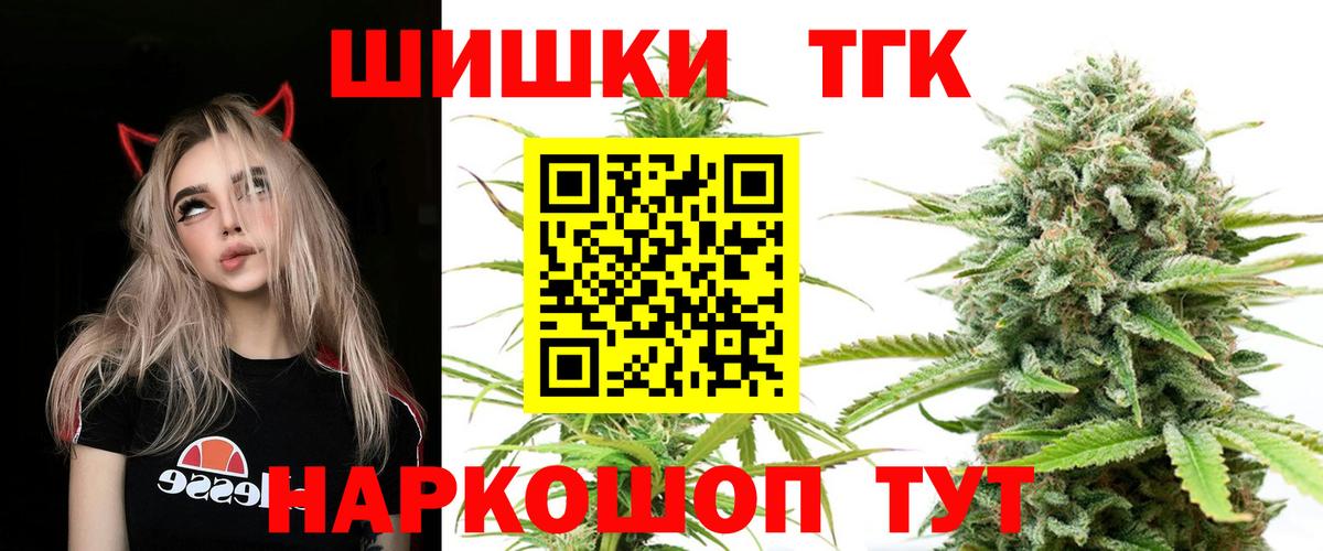 Крымск  Бошки Шишки AK-47  Вход с VPN  Каннабис THC 21% 