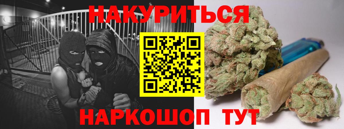 МАРИХУАНА THC 21% Крымск